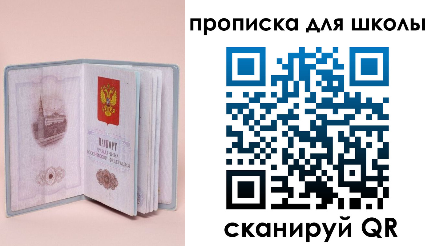 временная регистрация госуслуги в Удмуртии
