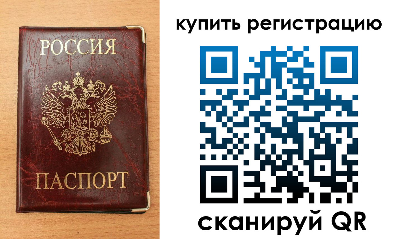 временная регистрация для всех в Удмуртии