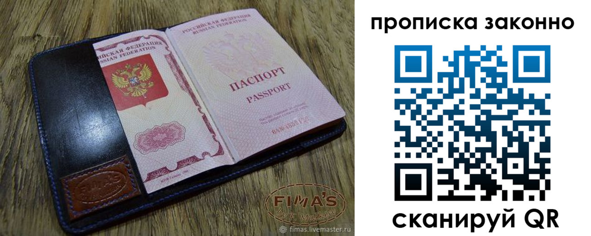 временная регистрация для школы в Удмуртии