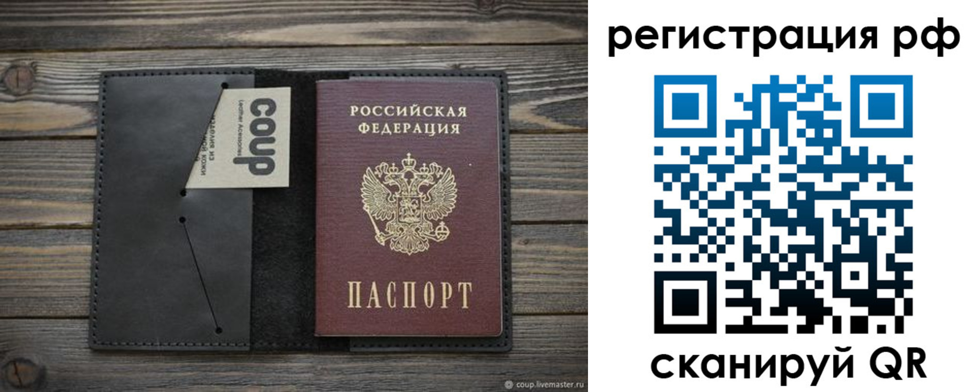 временная регистрация в квартире в Удмуртии