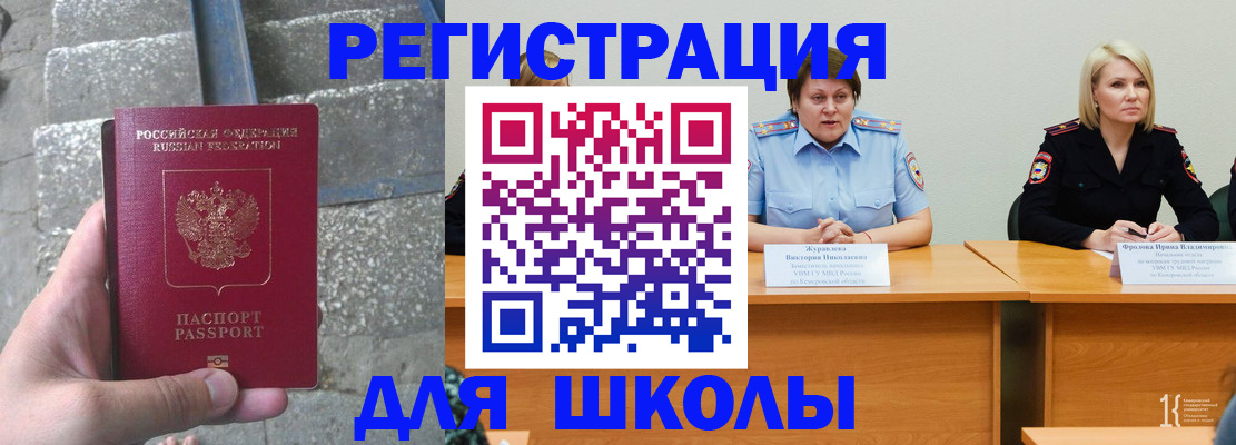 купить прописку в Удмуртии