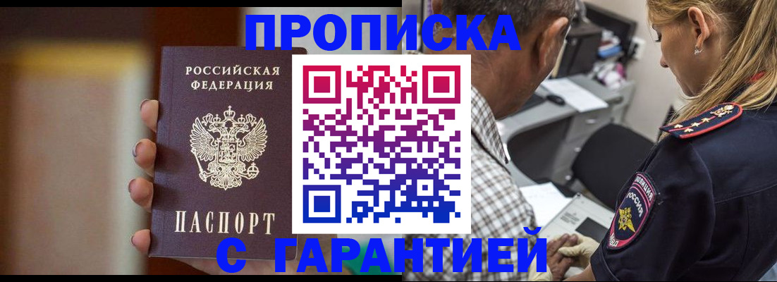 временная регистрация адрес в Удмуртии