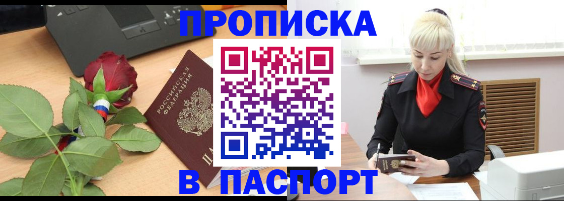 временная регистрация для всех в Удмуртии