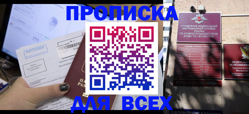 пропишу в квартире в Удмуртии