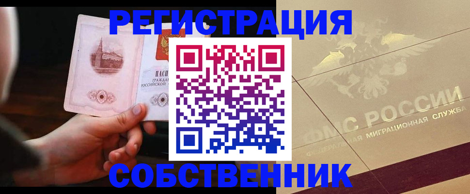 временная регистрация в Удмуртии