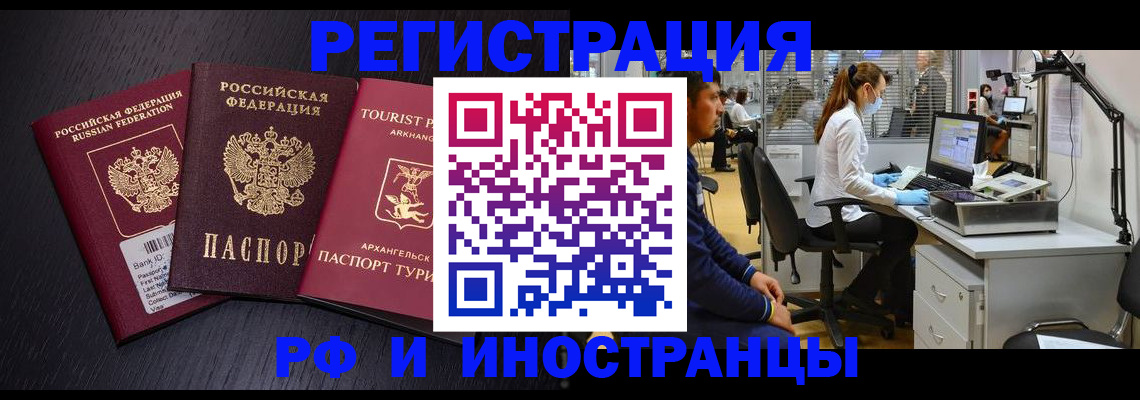 временная регистрация купить в Удмуртии